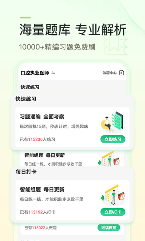 金英杰医学v3.4.6.1截图2