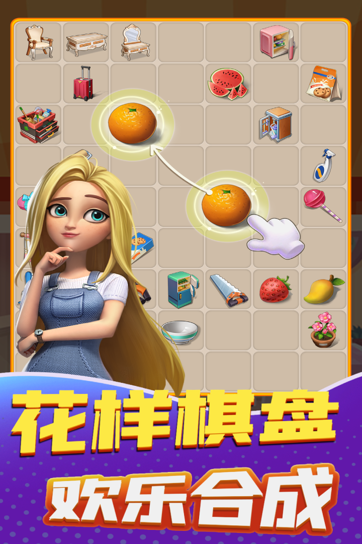 甜點消消截圖預(yù)覽