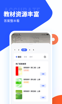 大學(xué)搜題醬截圖