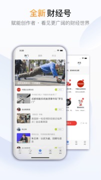 財經(jīng)雜志截圖