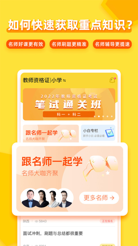 当老师v4.0.5截图1