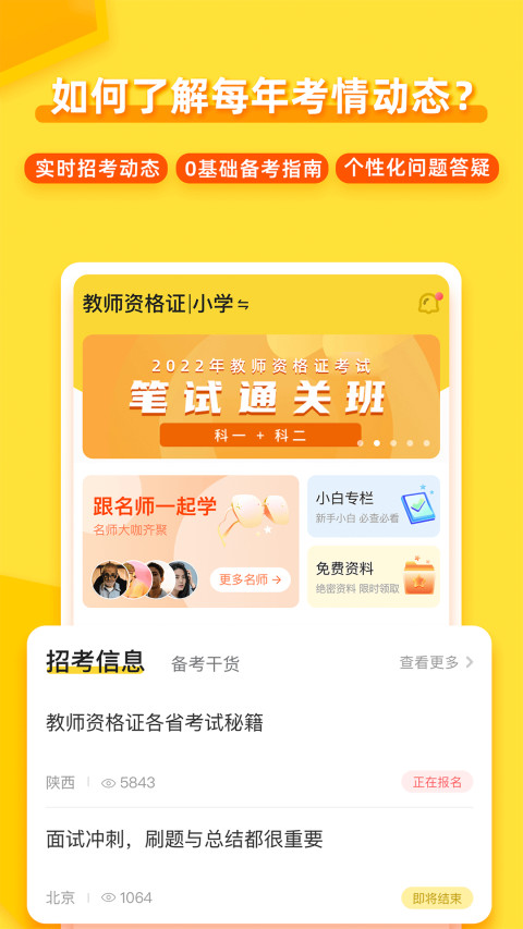 当老师v4.0.5截图4