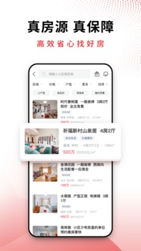 合富置业截图