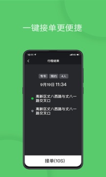 澳門新莆京app下載安裝截圖1