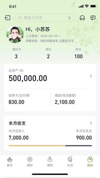 蘇州銀行截圖