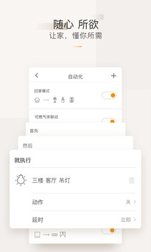 智家365截圖