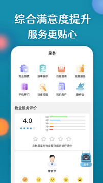 康云優(yōu)家截圖