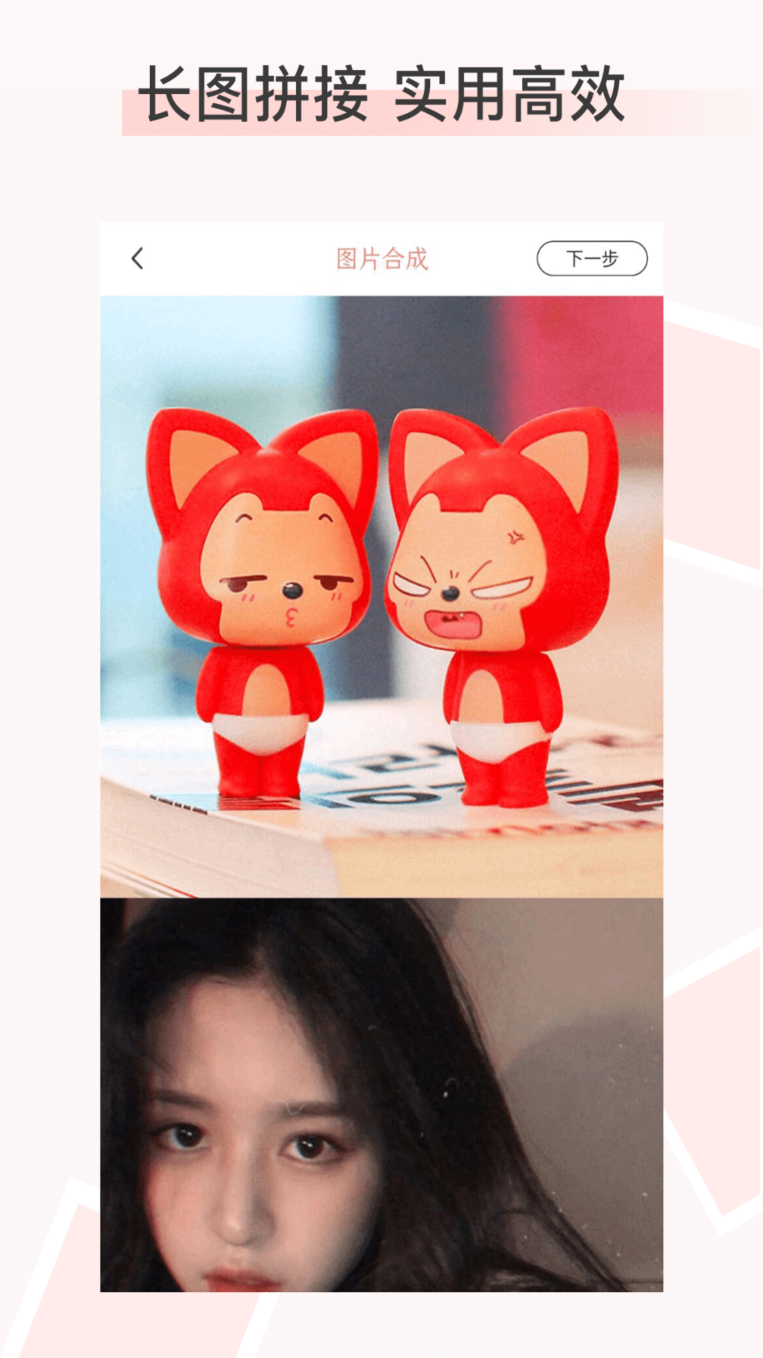 拼圖拼長圖截圖預覽