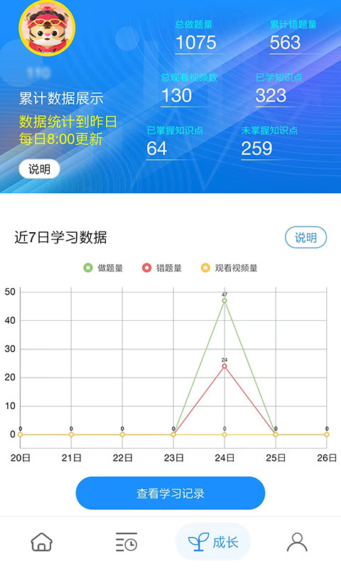 统一AIv1.3.7截图2