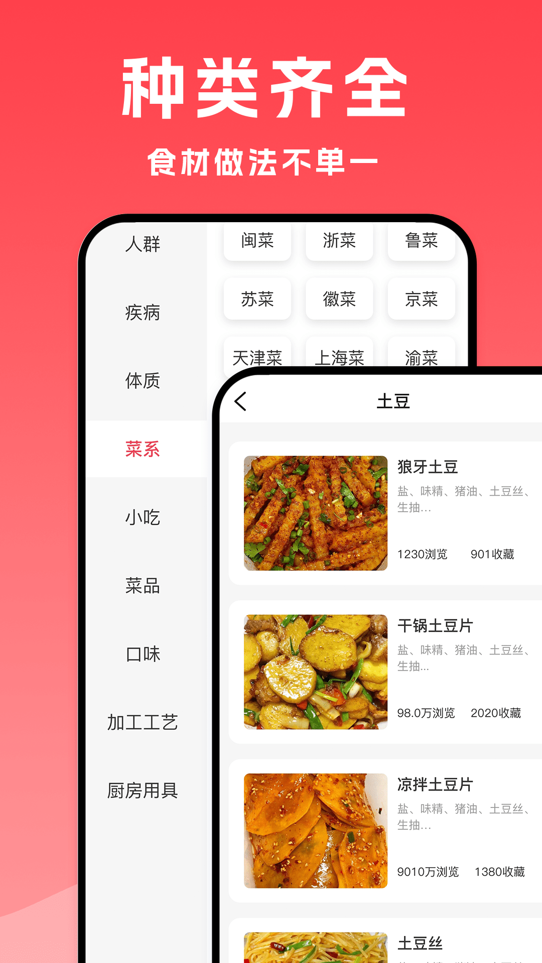 小白菜谱v1.0.0截图1