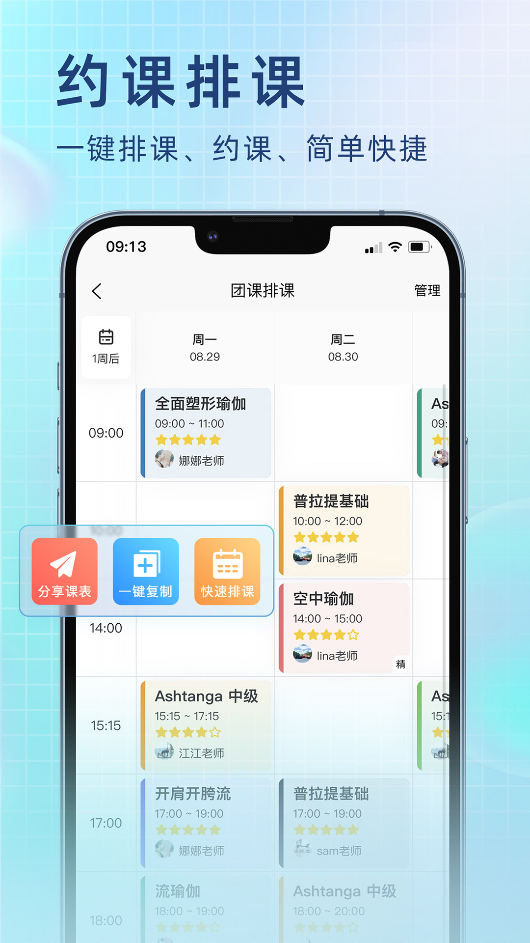 瑜小九v1.6.11截图4