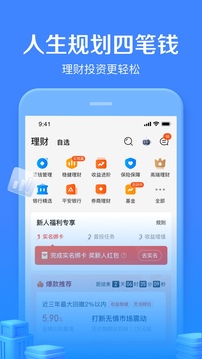 陆金所截图