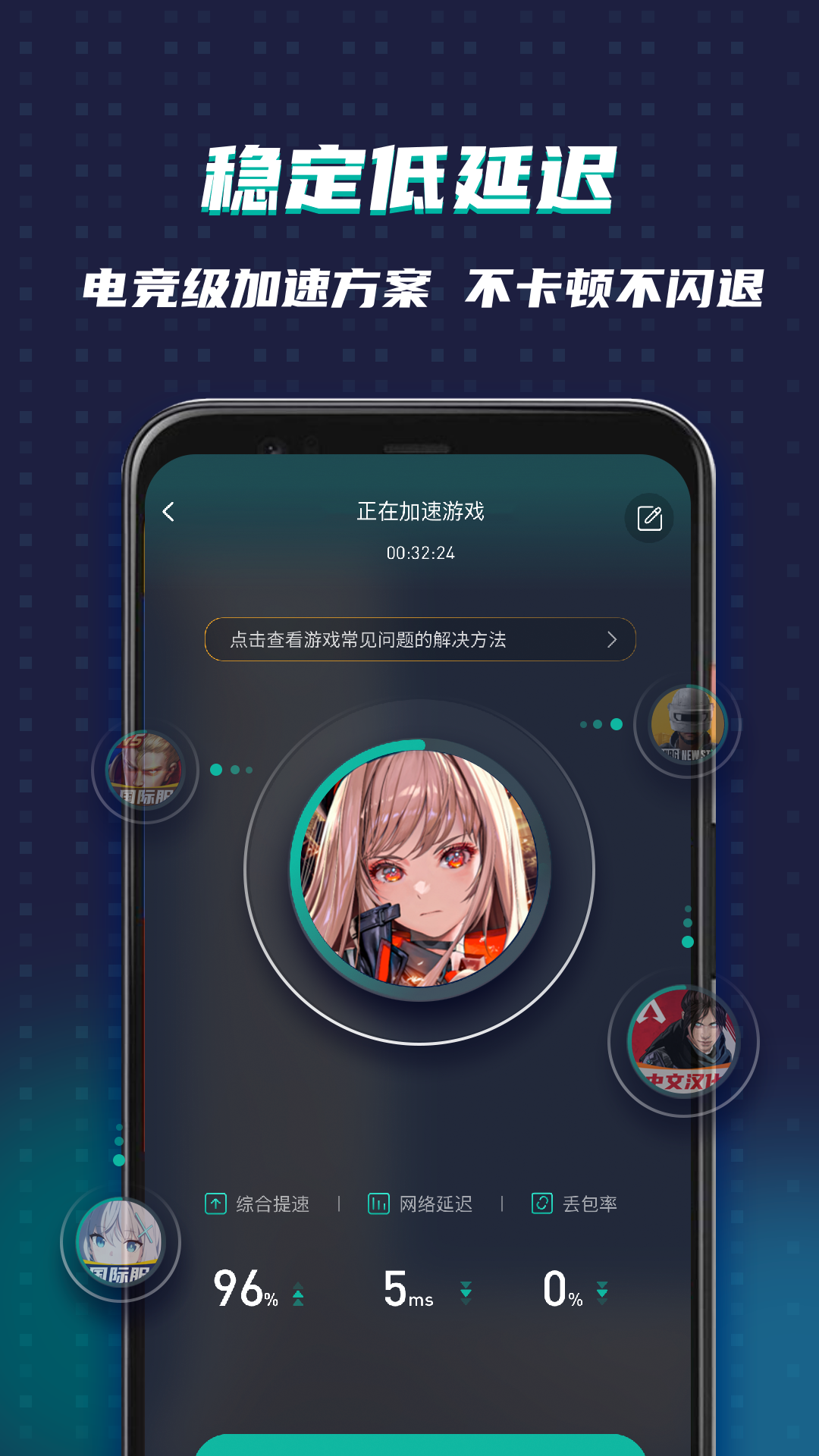 OurPlay原谷歌空间v6.0.8截图3