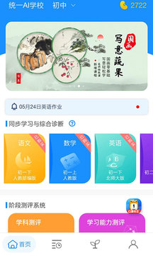 統(tǒng)一AI截圖