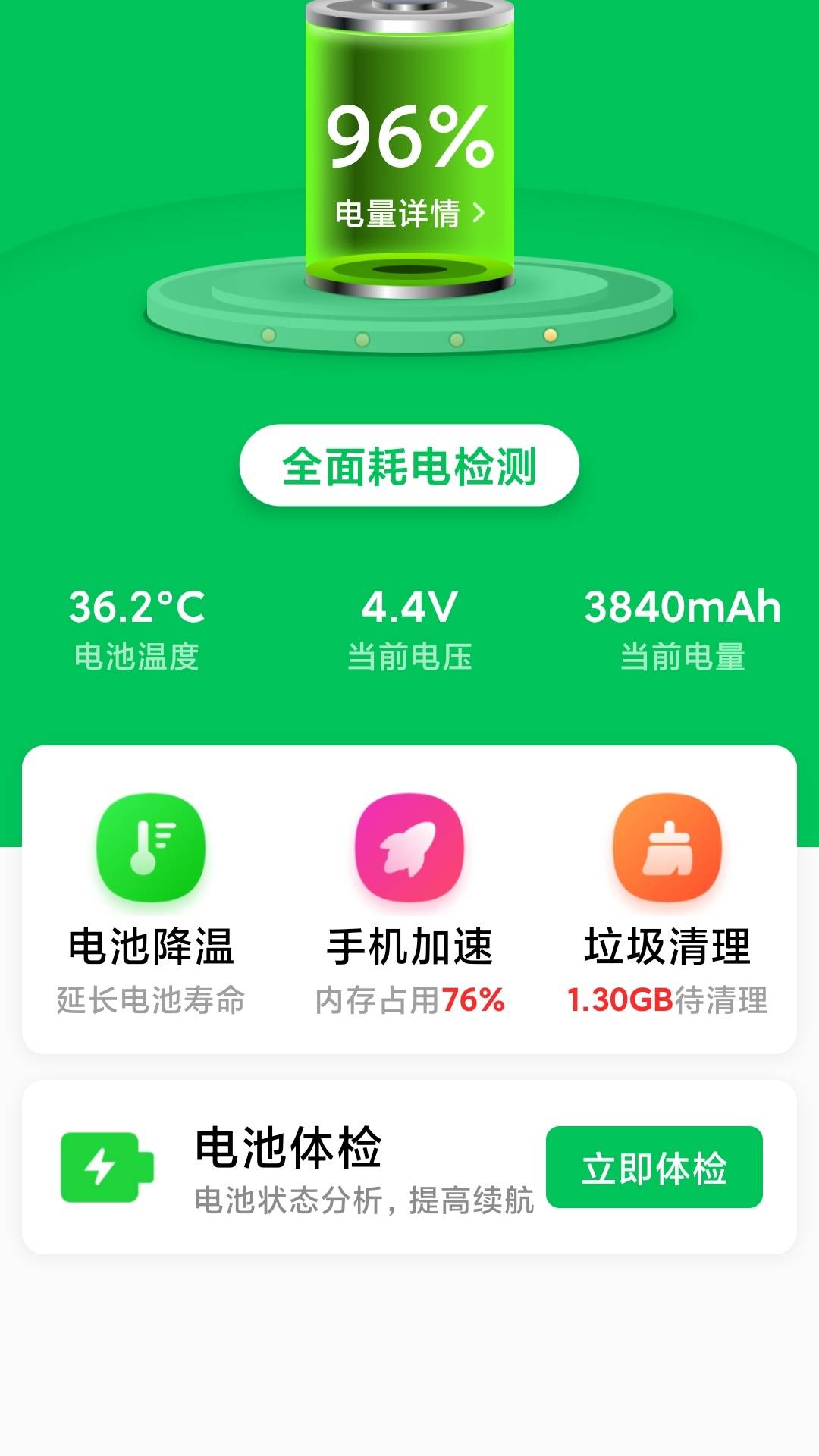 应用截图3预览