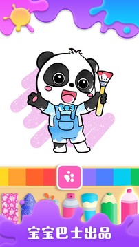 寶寶涂鴉樂園截圖