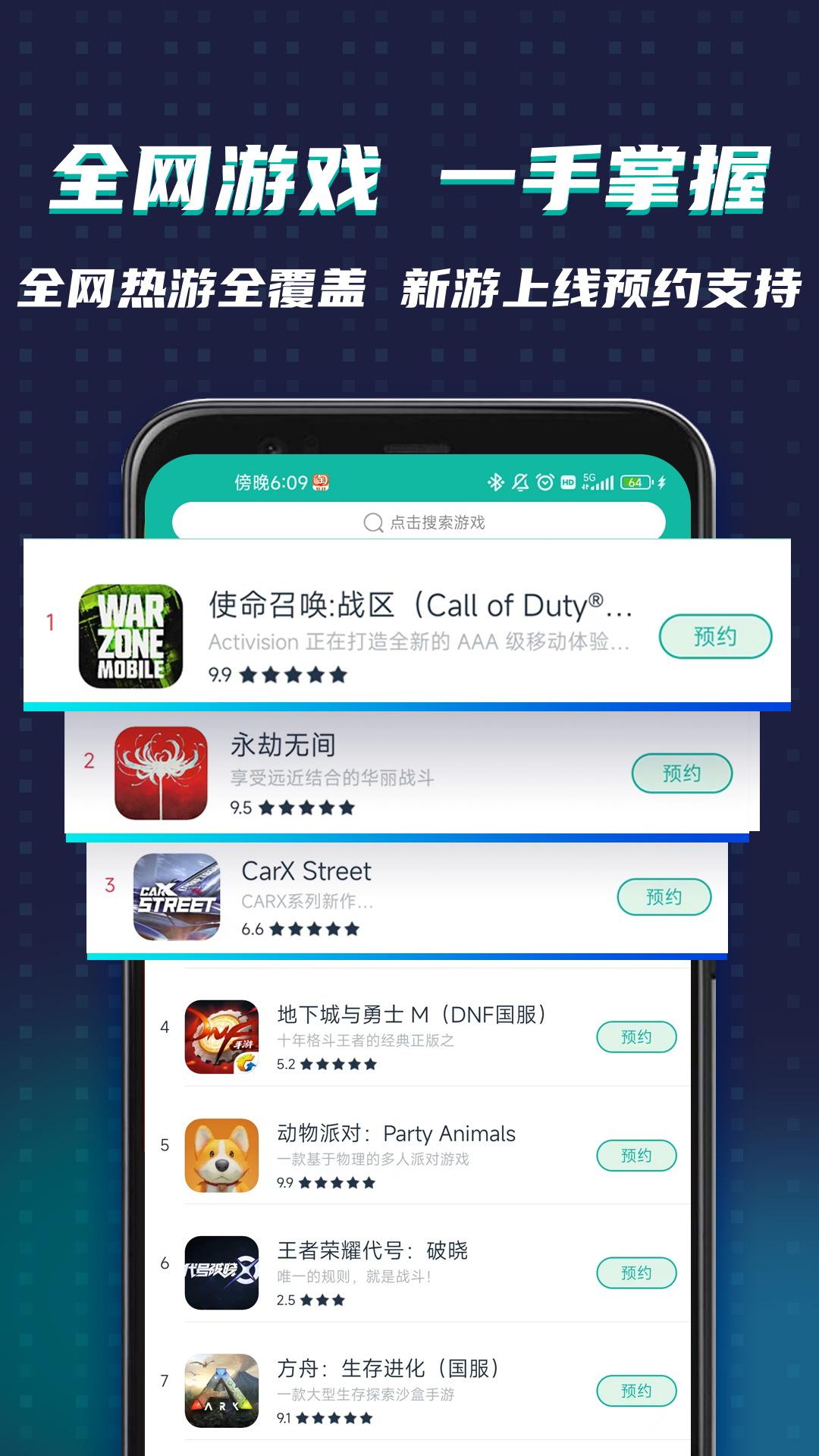 OurPlay原谷歌空间v6.0.8截图2