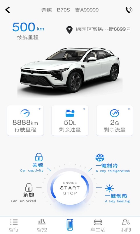 奔腾YOMIv3.5.3截图2