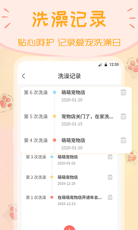 动物翻译器v4.2.50截图2