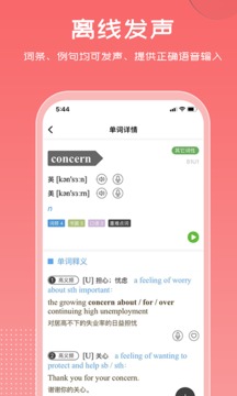 維詞截圖