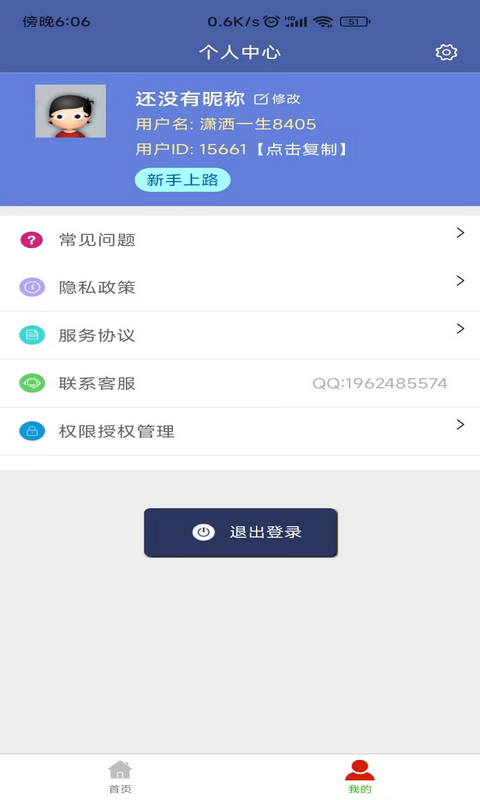 视频压缩器v1.0.1截图1