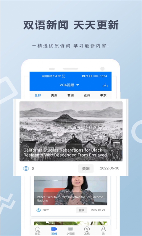 走遍美国v5.9.2722截图4