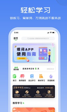維詞截圖