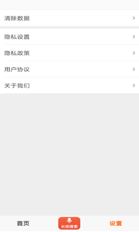 喵喵瀏覽器截圖預(yù)覽