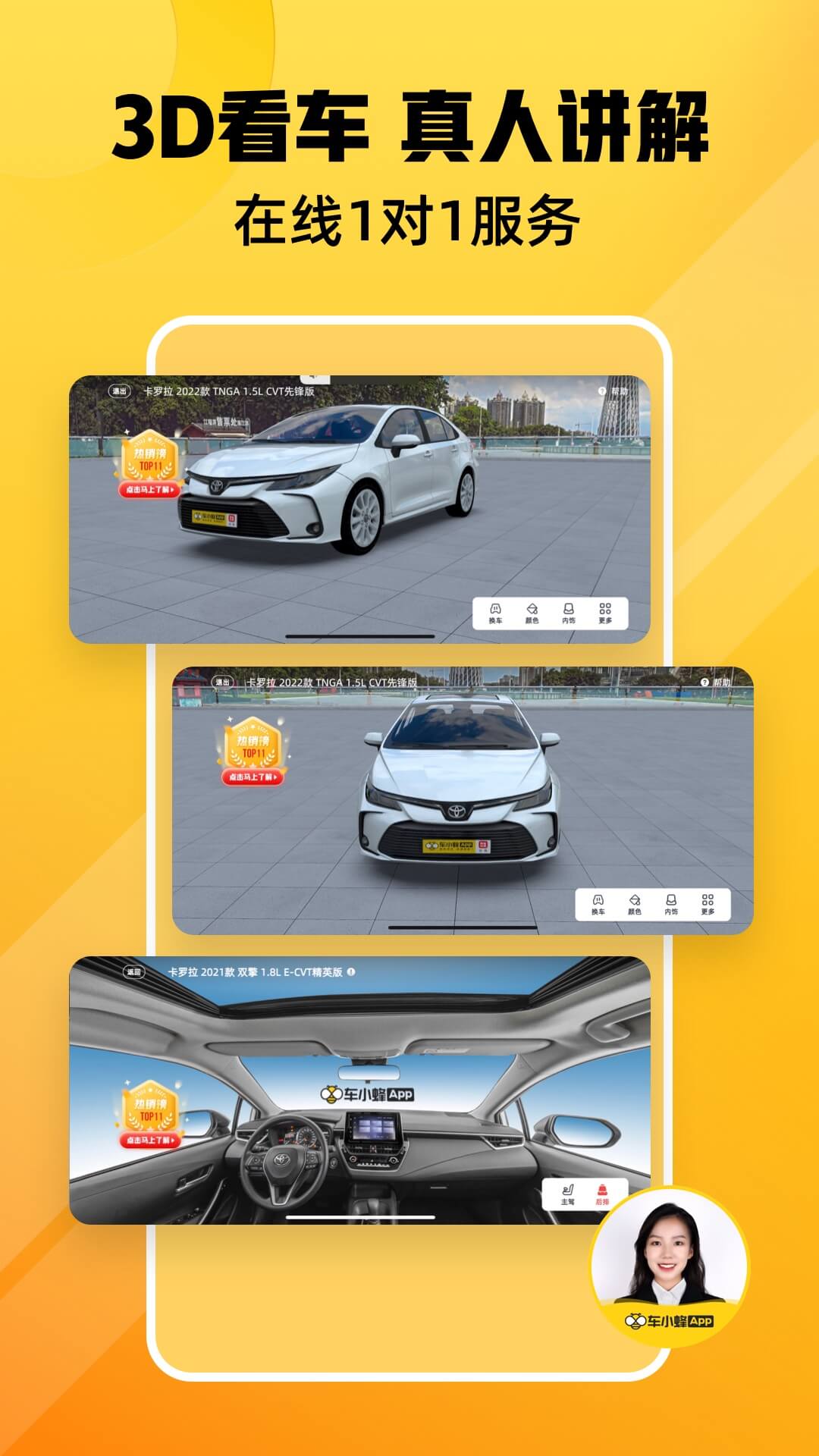 車小蜂截圖預(yù)覽