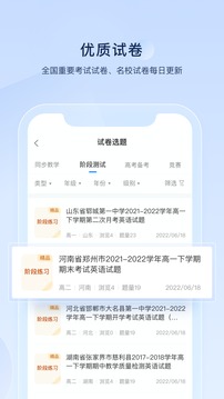 組卷截圖
