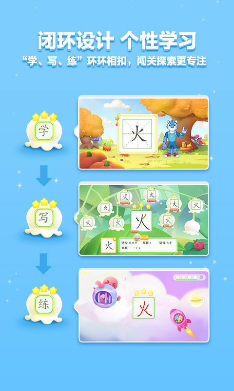 洪恩寫字截圖預(yù)覽