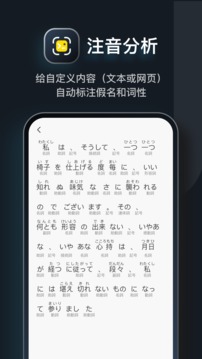 MOJi辞書截图