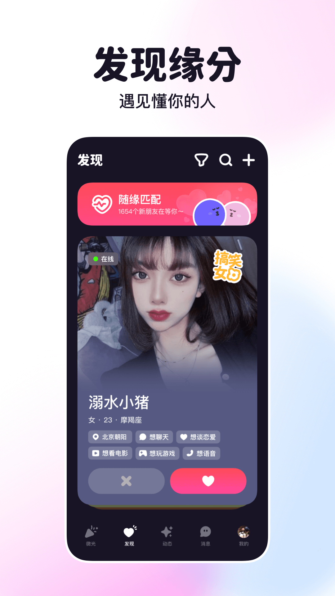 微光v4.8.0截图4