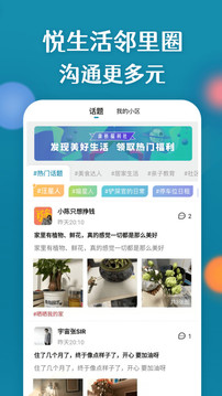 康云優(yōu)家截圖