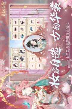 青鸞繁華錄截圖