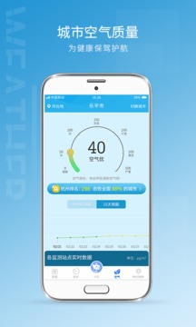 天氣預(yù)報截圖