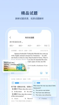 組卷截圖