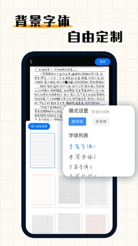 手写模拟器应用截图4