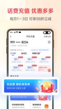 翼支付截圖
