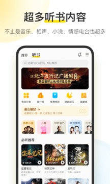 酷我音乐截图