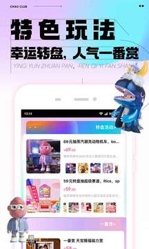 潮玩家截圖