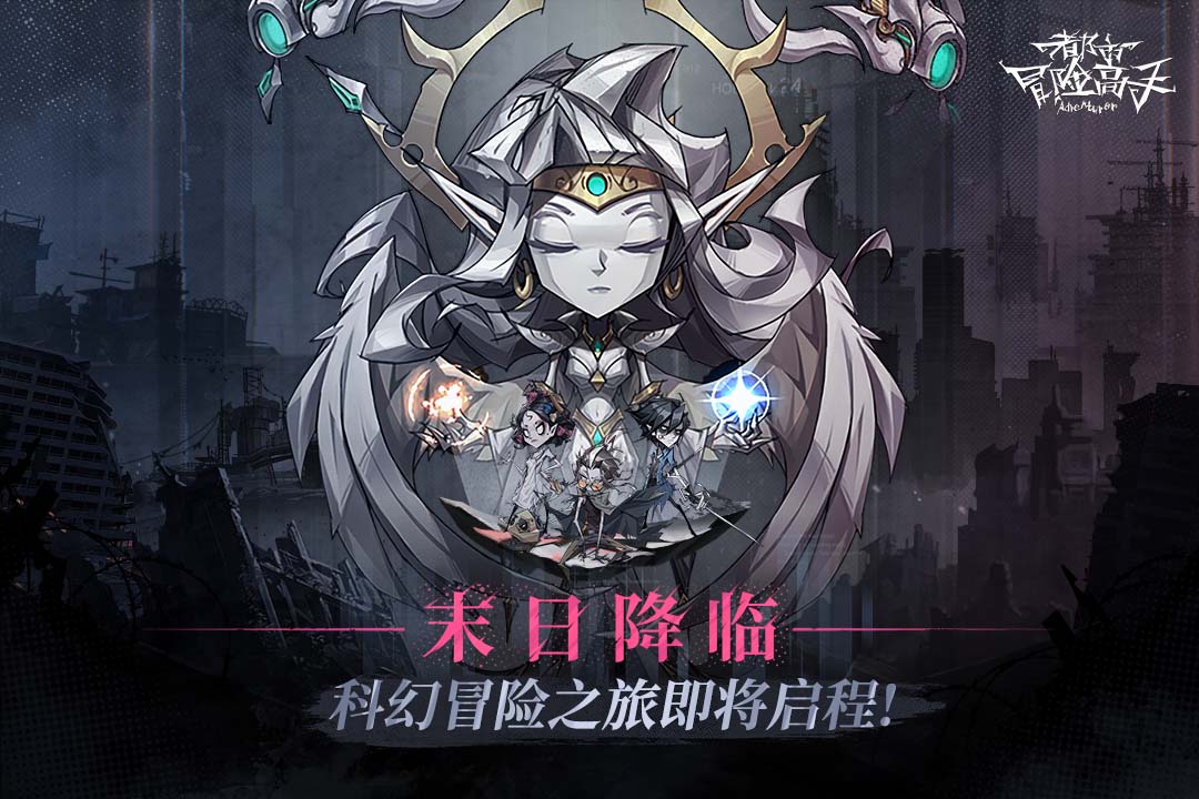 都市冒險高手截圖預(yù)覽