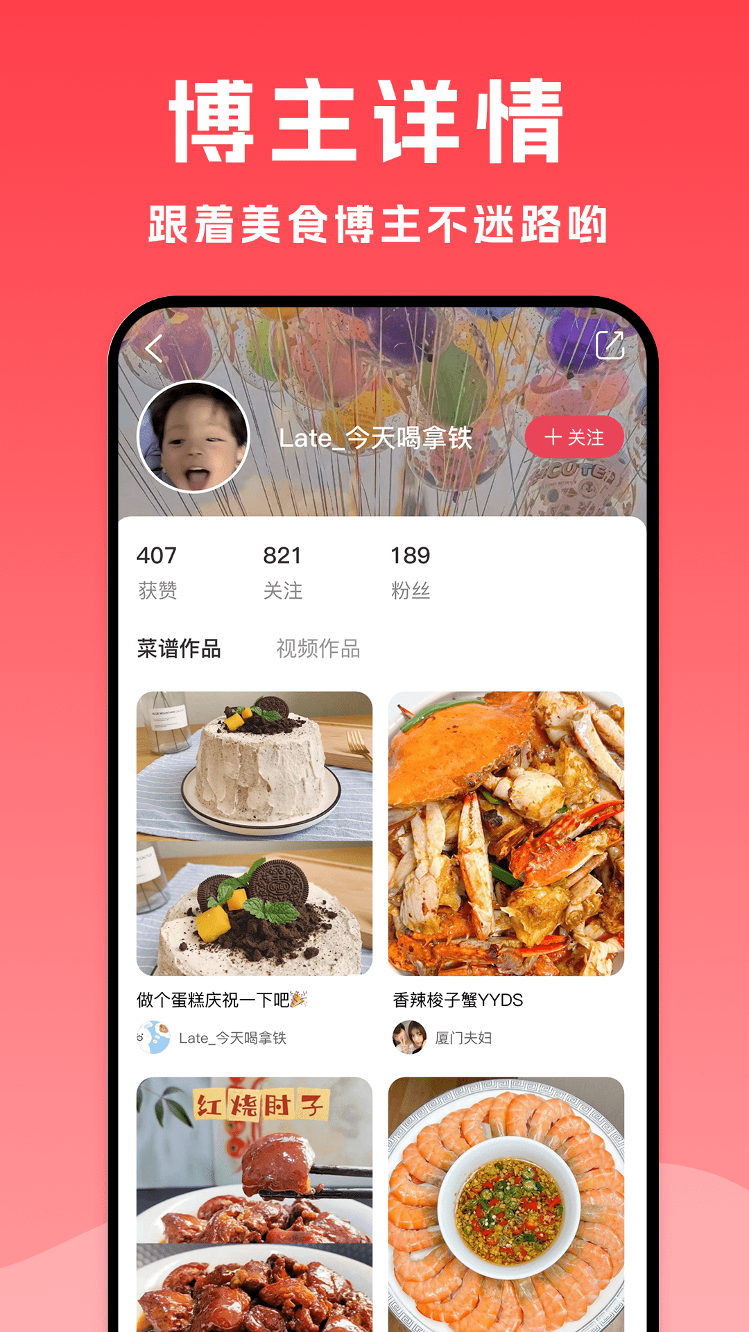 小白菜谱v1.0.0截图3