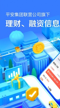 陆金所截图