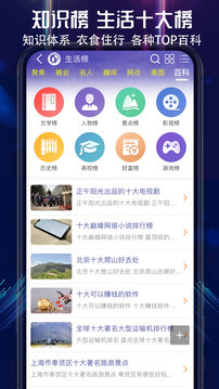買(mǎi)購(gòu)十大品牌排行榜截圖