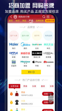 買(mǎi)購(gòu)十大品牌排行榜截圖