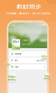 維詞截圖
