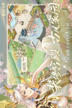 青鸞繁華錄截圖