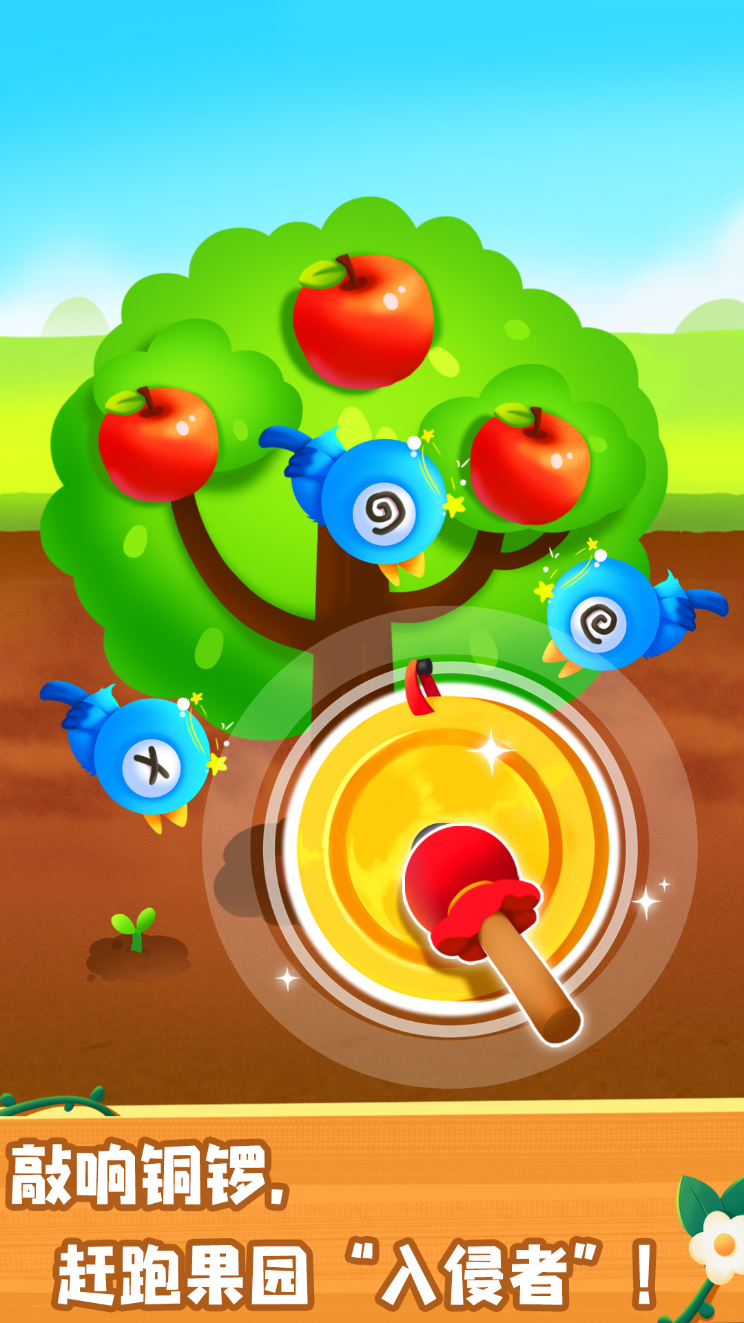 奇妙農場截圖預覽