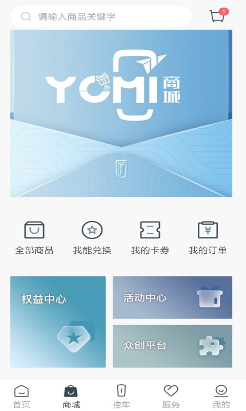 奔腾YOMIv3.5.3截图4